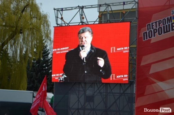 «Порошенківський» концерт у центрі Луцька. ФОТО