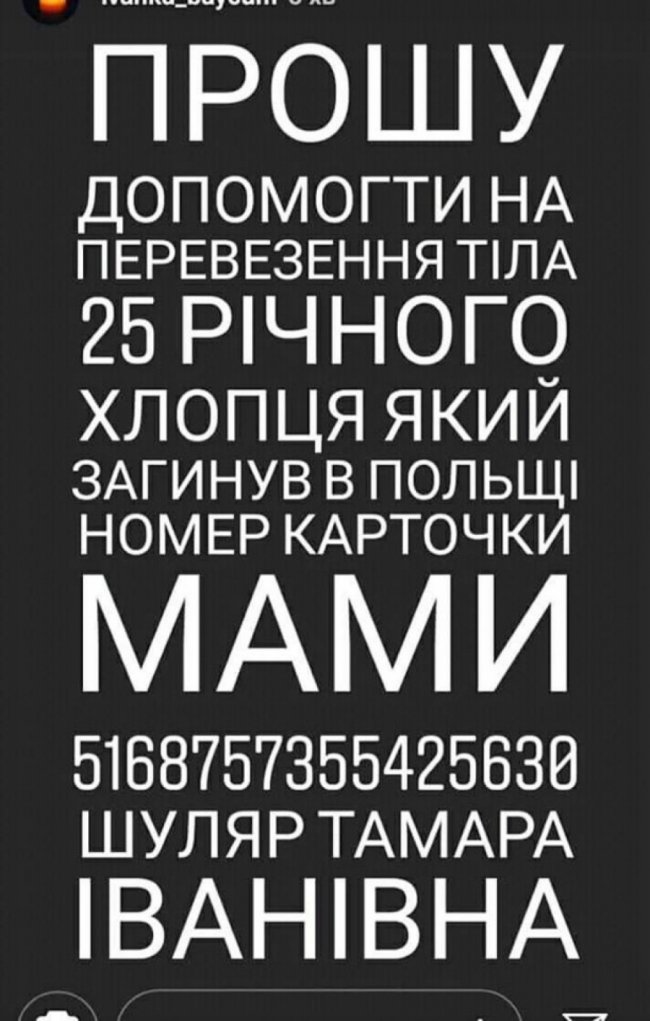 У Польщі загинув молодий волинянин: просять допомогти перевезти тіло до України