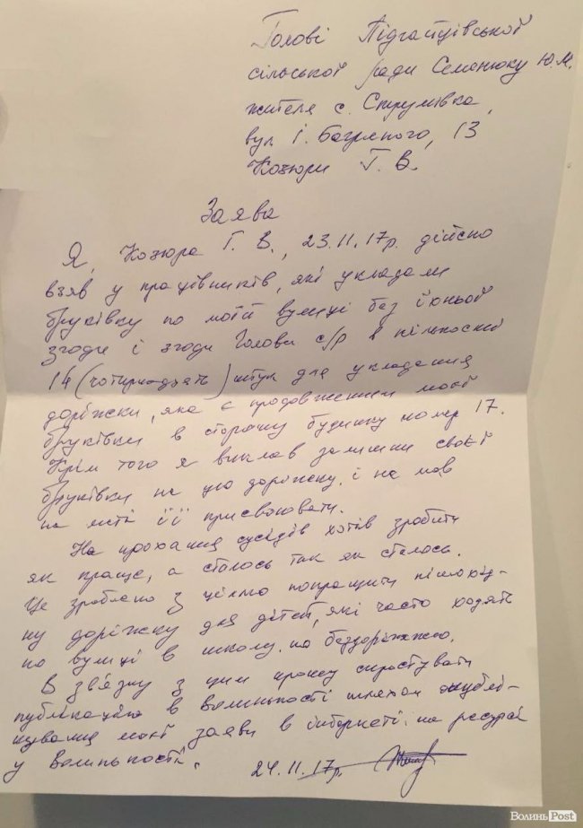 Григорій Козюра каже, що не крав бруківку. ДОКУМЕНТ