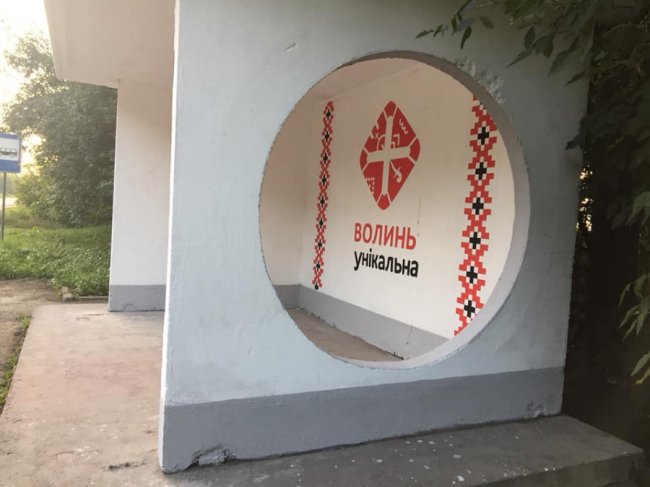 У Ківерцях зупинку «одягнули» у вишиванку. ФОТО