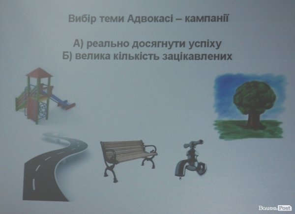 У Луцьку вчили, як «тиснути» на владу. ФОТО