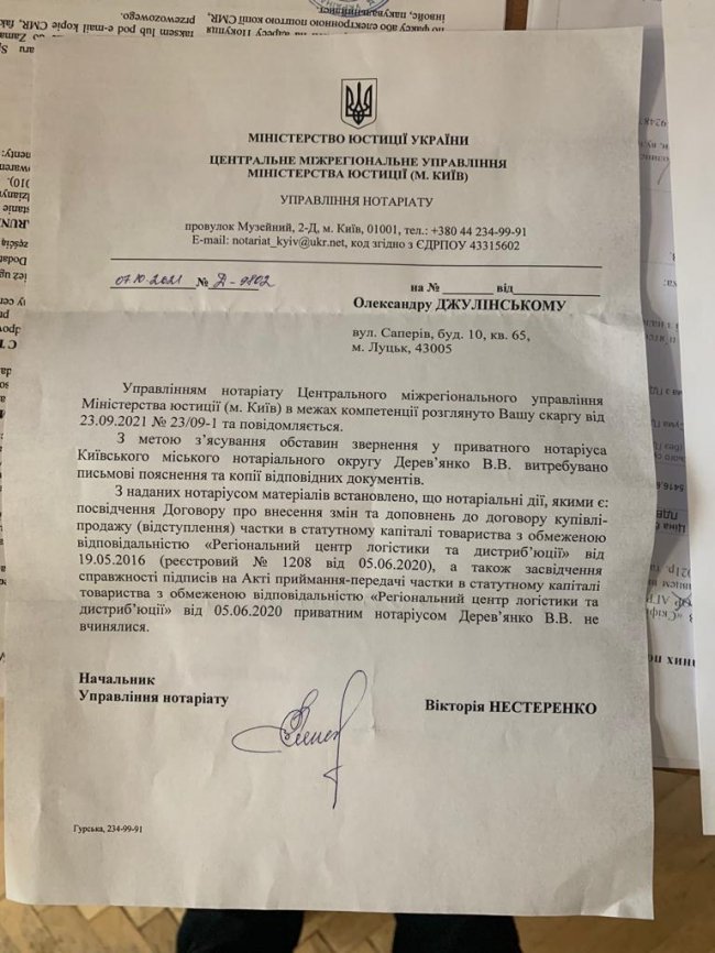 Підробка документів щодо спадщини луцького бізнесмена Джулінського: хто за цим стоїть. ВІДЕО