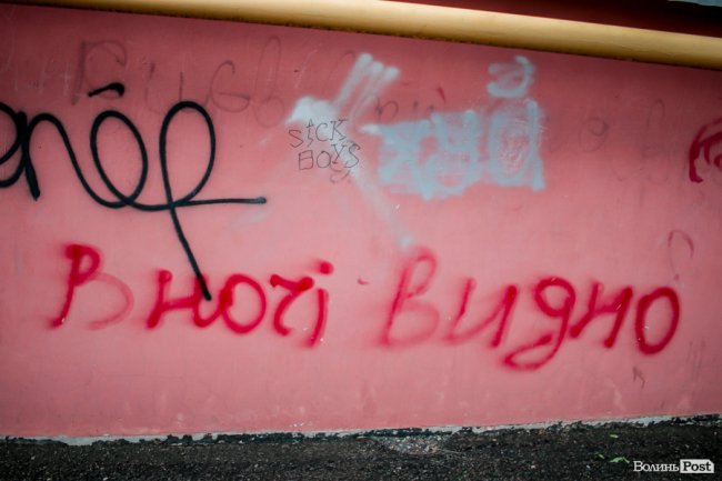 Про що «говорять» луцькі стіни. ЧАСТИНА 2