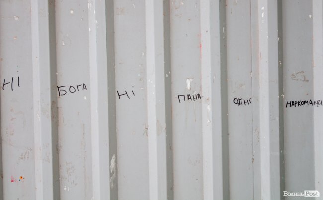 Про що «говорять» луцькі стіни. ЧАСТИНА 2