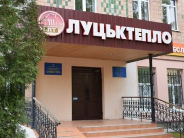 ДКП «Луцьктепло» провело нарахування за постачання теплової енергії та гарячої води у жовтні 2023 року