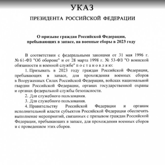 Путін оголосив призов росіян на військові збори