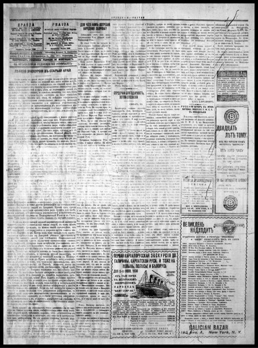 90 років тому мандрівка-екскурсія Нью-Йорк-Луцьк вартувала 200 доларів