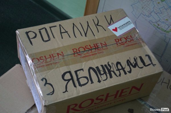 Луцька «Батьківщина» передала на передову смаколики та ремнабори для бійців