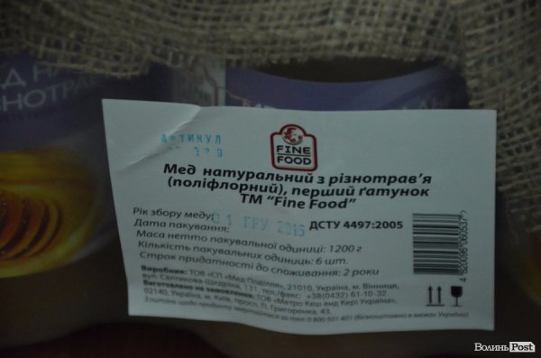 Луцька «Батьківщина» передала на передову смаколики та ремнабори для бійців