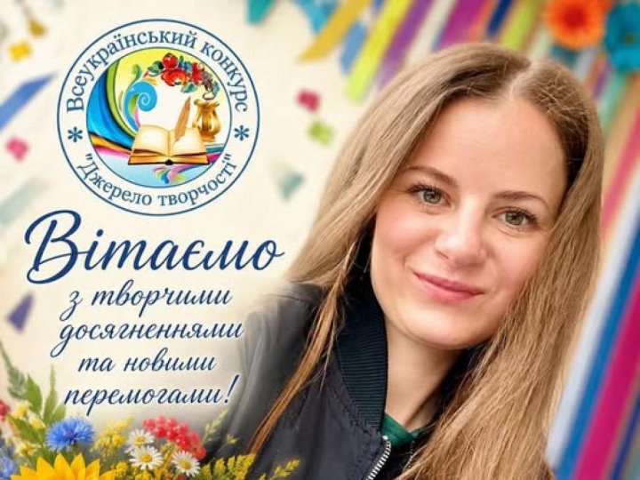 Педагогиня з Волині увійшла до трійки найкращих педагогів в Україні