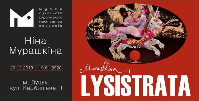 Що подивитися та куди піти у Луцьку 20–22 грудня