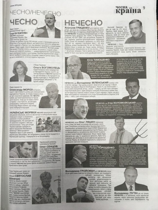 Волинь: ОПОРА звернулася до поліції через невідомого «агітатора». ВІДЕО