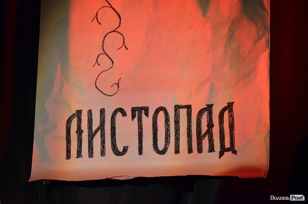 «Гармидер» у Луцьку показав революційні місяці в Україні. ФОТО. ВІДЕО