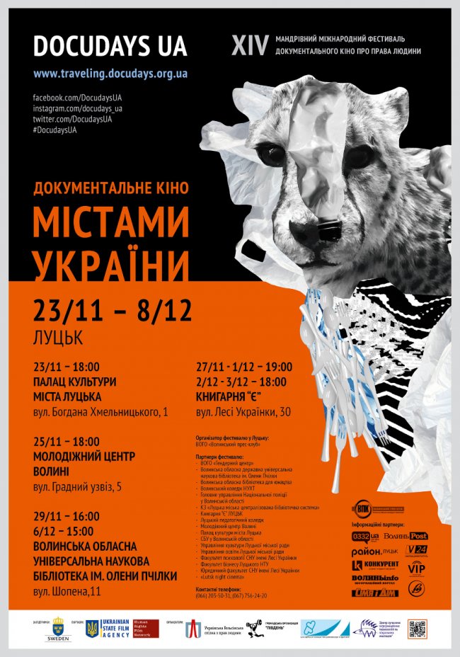 Опублікували програму фестивалю Docudays UA у Луцьку