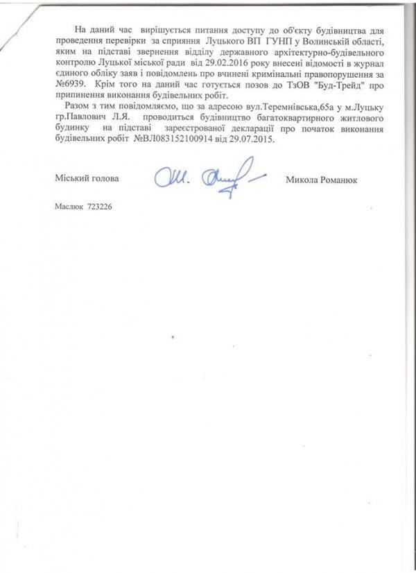 Будівництво висотки на проспекті Волі зупинять, - міськрада