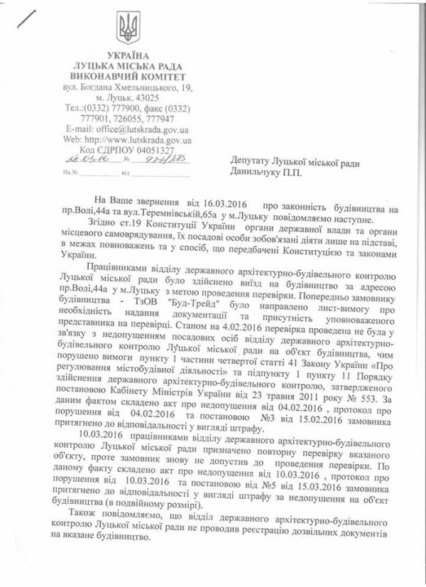 Будівництво висотки на проспекті Волі зупинять, - міськрада