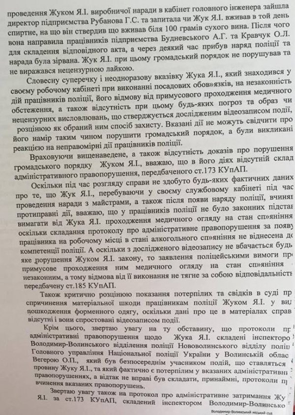 Дії поліцейських, які витягнули з кабінету депутата, визнали незаконними