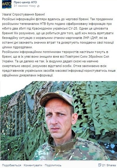 Скріншот зі сторінки прес-центру АТО у Фейсбуці