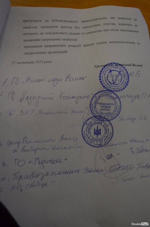 У Луцьку активісти висловили вимоги щодо кадрових призначень в оновлену поліцію. ФОТО. ВІДЕО. ДОКУМЕНТ