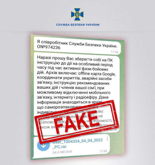 Окупанти розсилають комп’ютерні віруси в месенджерах нібито від імені СБУ