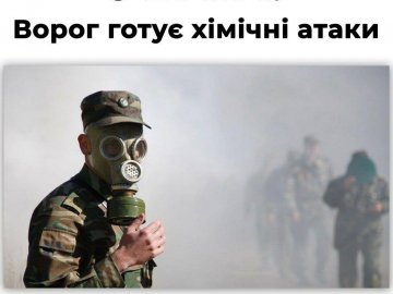 Росія готує хімічні атаки, – Центр протидії дезінформації при РНБО