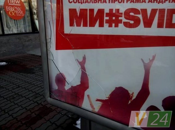 День студента в Луцьку: нетверезі хлопці розбили сіті-лайт