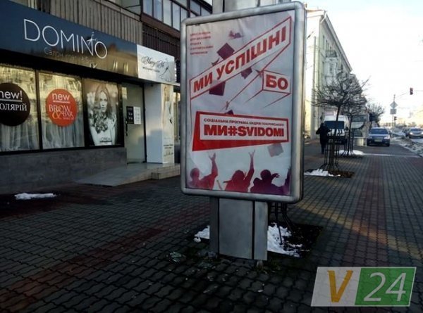 День студента в Луцьку: нетверезі хлопці розбили сіті-лайт