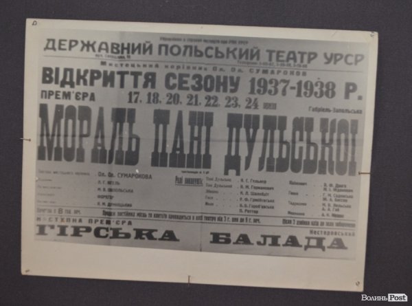 У Луцьку - виставка про відомих жінок Волині. ФОТО