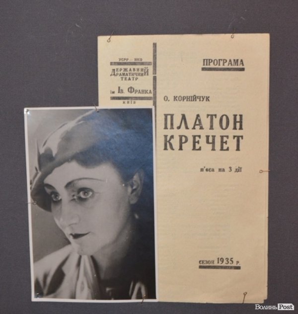 У Луцьку - виставка про відомих жінок Волині. ФОТО