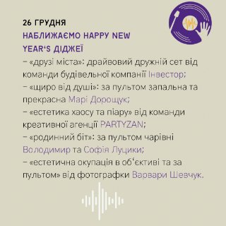 До нетипової луцької тусовки «Вітраж-Вікенд» – тиждень