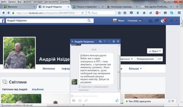 Шахраї «розводять» волинян, прикриваючись бійцями АТО. ФОТО