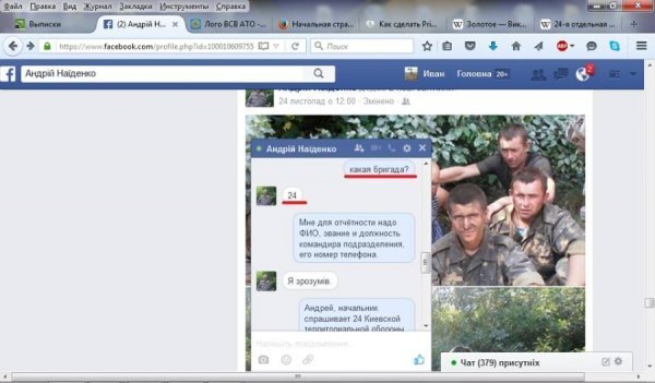 Шахраї «розводять» волинян, прикриваючись бійцями АТО. ФОТО