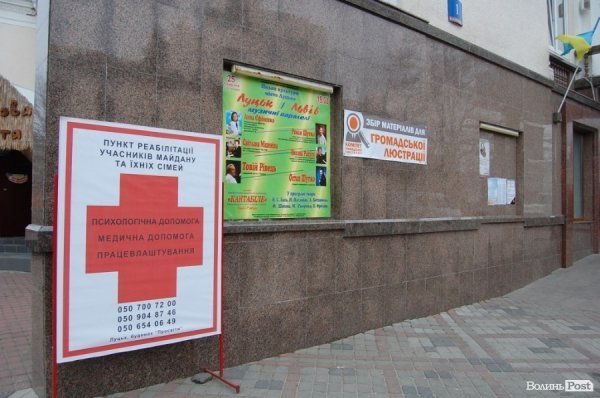 Дуже слухняні діти, – директор Палацу культури Луцька про «Правий сектор». ФОТО