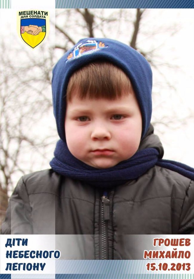 Син волинського кіборга потребує теплих речей на зиму