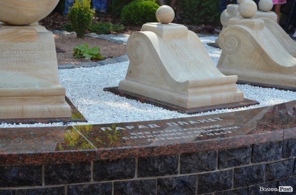 У Луцьку відкрили сонячний годинник. ФОТО 