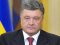Порошенко таки приїде на Волинь