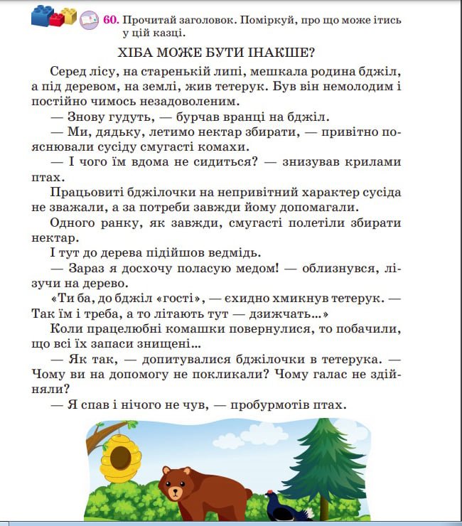 Казки лучанки надрукували у шкільному підручнику