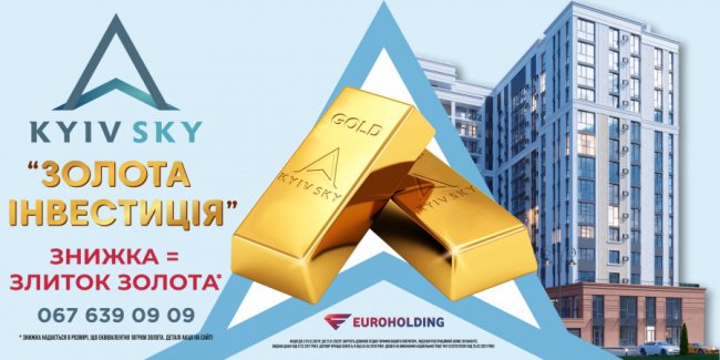 Новорічні пропозиції нерухомості від компанії «Єврохолдінг»*