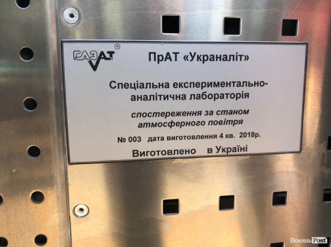 Луцький спиртзавод не є джерелом смороду, – екологи