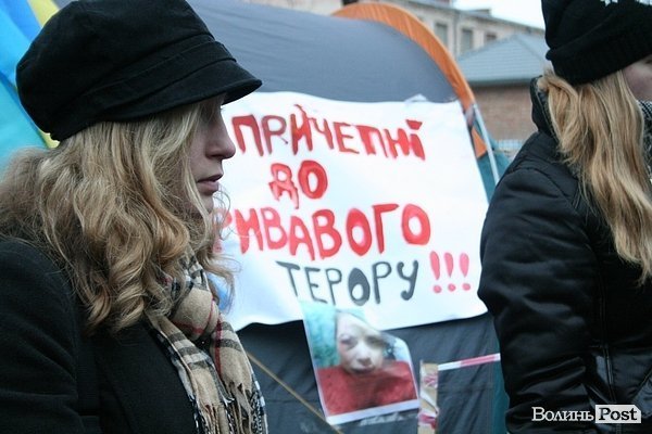 У Луцьку влаштували День ганьби. ФОТО