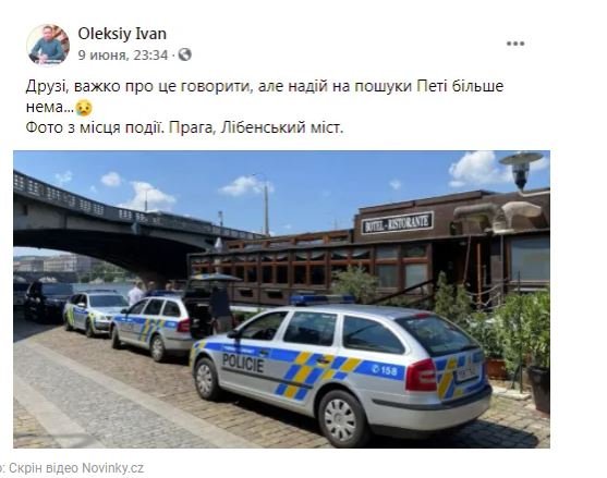 У Чехії в річці знайшли тіло 19-річного хлопця з України