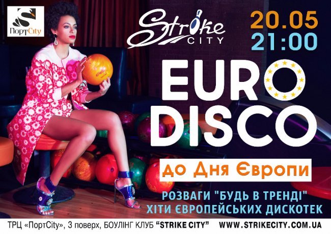 «Strike City» кличе на євродискотеку*