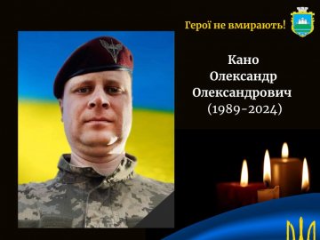 Сьогодні на Волині прощатимуться з уродженцем Маріуполя, Героєм Олександром Кано