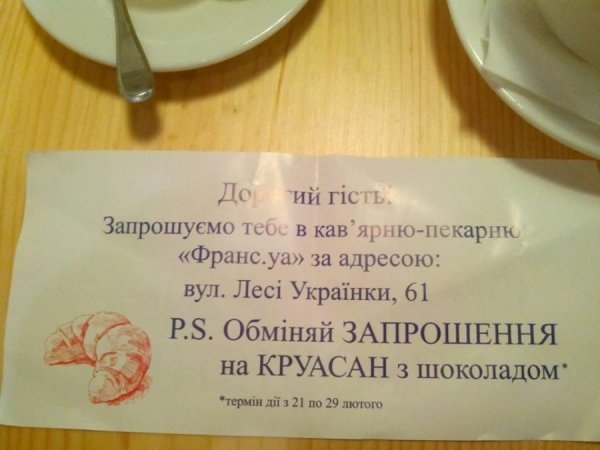 Луцькому політику не дали акційний круасан