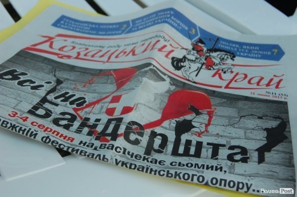 Ось таку газету можна було побачити на фесті