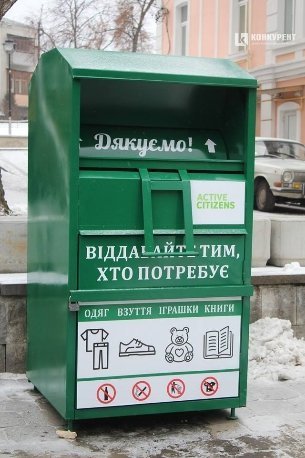 У Луцьку встановили соціальні контейнери