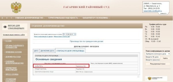 Керівник волинського вишу хотіла отримати російське громадянство після анексії Криму, - ЗМІ