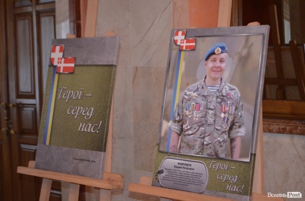 Крізь об'єктив фотоапарату лучанам показали «Героїв серед нас». ФОТО