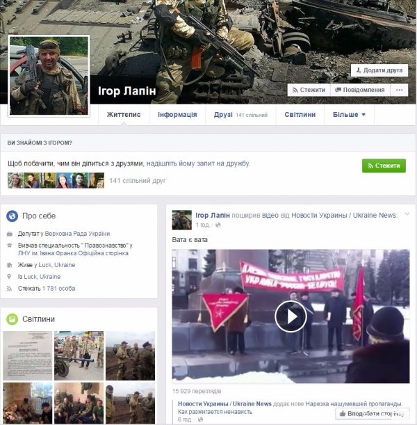 Чи реально «достукатися» до нардепа Лапіна. ФОТО. ВІДЕО