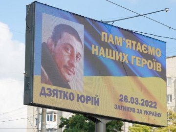«Пам’ятаємо наших Героїв»: у Луцьку з`явилися led-екрани із світлинами загиблих у війні захисників 